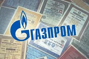 У список «блакитних фішок» фондового ринку Росії входять і акції «Газпрому»