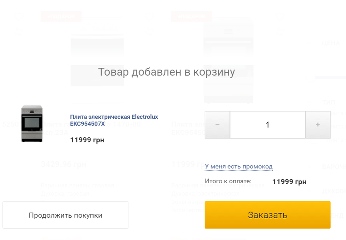 Украіна на сторінці даного інтернет-магазину