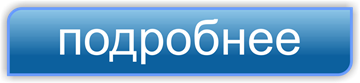 Ленінський проспект +7 (495) 374-67-31 пн-сб 10: 00-20: 00 1