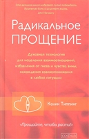 Книга містить практичну інформацію про сталкінг - техніках управління увагою