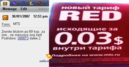 За підсумками розгляду справи про недобросовісну рекламу 2 лютого ФАС оштрафувала МТС   на 40 тисяч рублів   - сума невелика, але все точки над «i» розставлені