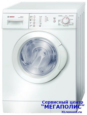 Ремонт пральних машин Bosch в мінімальні терміни