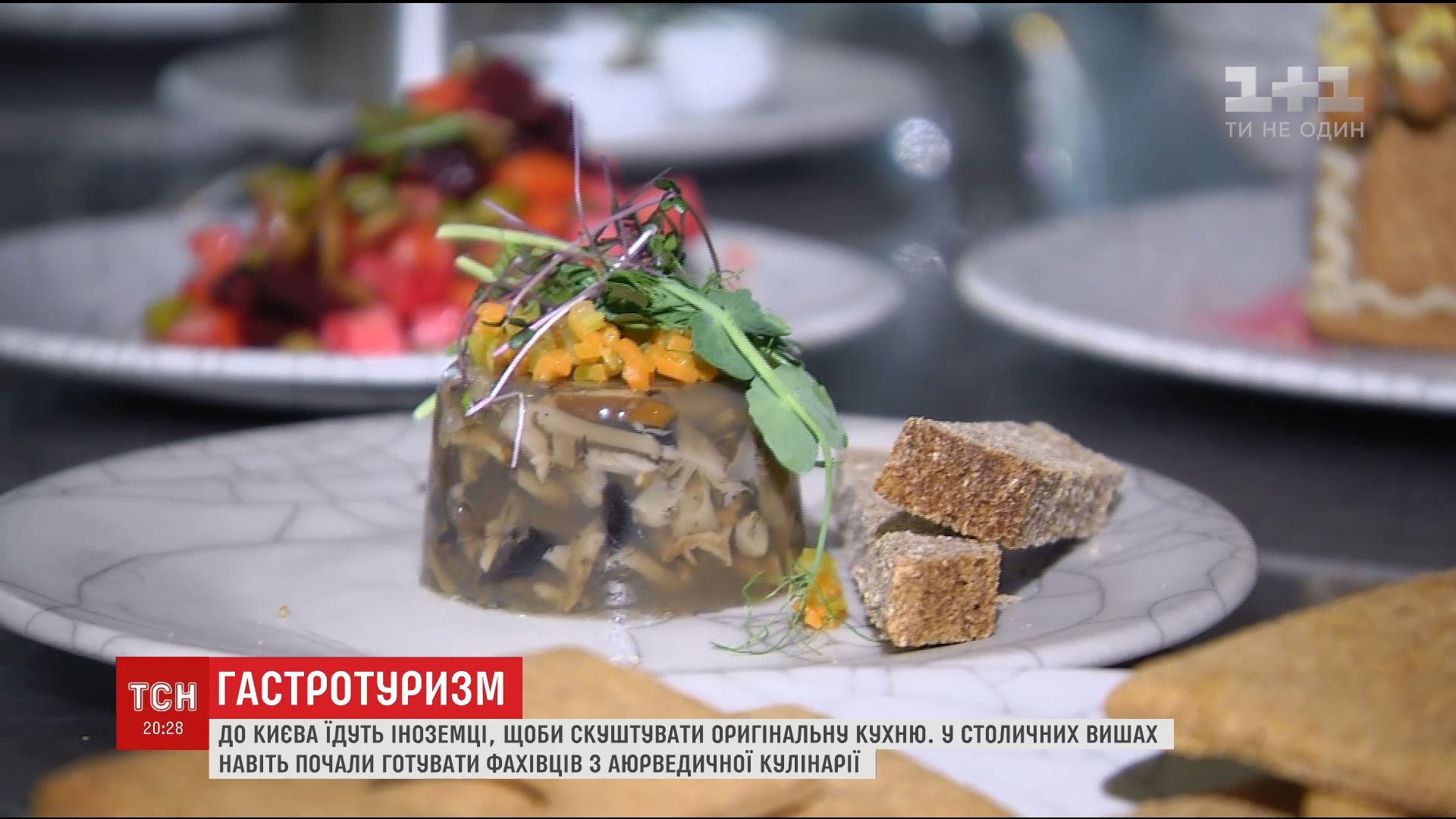 До Києва їдуть іноземні туристи, щоб покуштувати оригінальну кухню